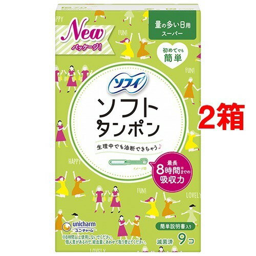 ���ե����եȥ���ݥ� �����ѡ�(9����*2�����å�)�ڥ��ե���[��������]