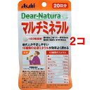 ディアナチュラスタイル マルチミネラル 20日分(60粒*2コセット)【Dear-Natura(ディアナチュラ)】