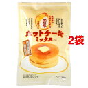 桜井食品 お米のホットケーキミックス(200g*2袋セット)【桜井食品】