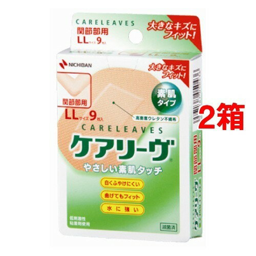 ケアリーヴ 関節部用 LL(9枚入*2コセット)【ケアリーヴ】[絆創膏]