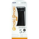 エルパ(ELPA) フリーマジックバンド makimaki ブラック TUH-MT150(BK)(5本入*2コセット)【エルパ(ELPA)】