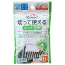 ケアハート 切って使えるネット包帯 LLサイズ(1コ入*3コセット)【ケアハート】