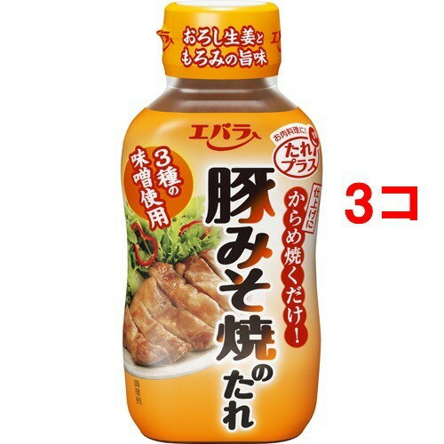 エバラ 豚みそ焼のたれ(230g*3コセット)【エバラ】