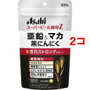 スーパービール酵母Z 亜鉛&マカ 黒にんにく(300粒*2コセット)【スーパービール酵母】