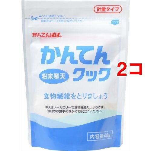 かんてんクック(40g*2コセット)【かんてんぱぱ】