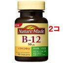 ネイチャーメイド ビタミンB12(80粒入*2コセット)【ネイチャーメイド(Nature Made)】