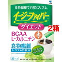 イージーファイバー ダイエット(30パック*2コセット)【イージーファイバー】[食物繊維 難消化性デキストリン 脂質ゼロ]