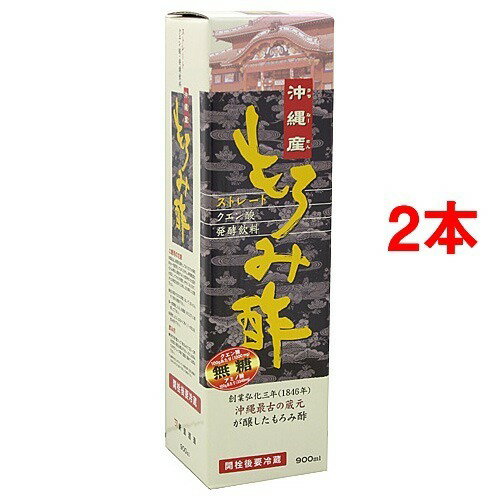 沖縄(うちなー)産 もろみ酢 無糖(900ml*2コセット)【新里】