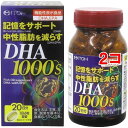 DHA1000s(120粒*2コセット)【井藤漢方】