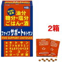 ファイブサポートキトサン (ファセオラミン含有)(8粒*50袋入*2コセット)【メタボリック】