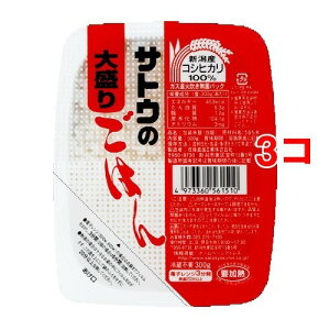 サトウのごはん 新潟県産こしひかり 大盛(300g*3コセット)【サトウのごはん】