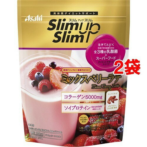 スリムアップスリム 乳酸菌+スーパーフードシェイク ミックスベリーラテ(315g*2袋セット)【スリムアップスリム】