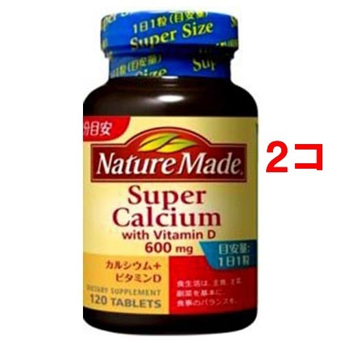 ネイチャーメイド スーパーカルシウム 600mg(120粒*2コセット)【ネイチャーメイド(Nature Made)】