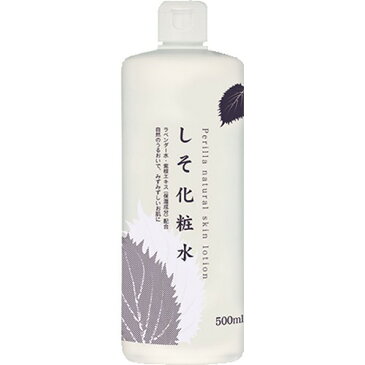 しそ化粧水 500mL 【地の塩社】【シソの葉エキス 化粧水】