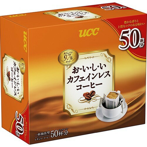 UCC おいしいカフェインレスコーヒー ドリップコーヒー(50杯分)【おいしいカフェインレスコーヒー】[ドリップバッグ デカフェ 妊婦 マタニティ]