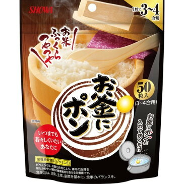 お釜にポン(50粒)