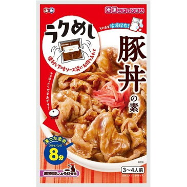 正田 冷凍ストック名人 豚丼の素(130g)