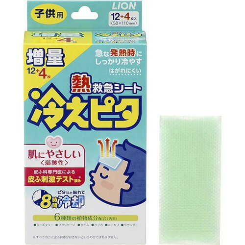 冷えピタ 8時間冷却 子供用(16枚入)【humid_4】【冷えピタ】