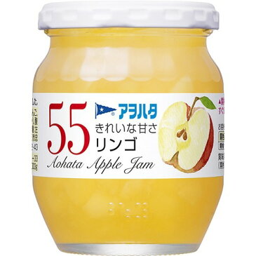 アヲハタ55 リンゴ 250g 【アヲハタ】【リンゴジャム(りんごジャム)】