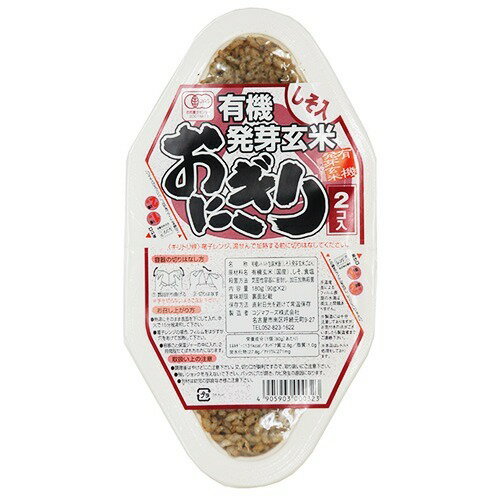 コジマ 有機発芽玄米おにぎり・しそ 21757(90g*2コ入)【org_2_more】