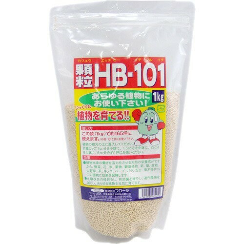 顆粒HB-101(1Kg)