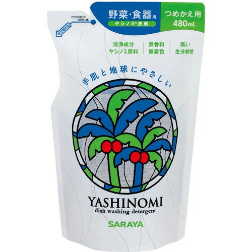 ヤシノミ洗剤 野菜・食器用 つめかえ用(480ml)【ヤシノミ洗剤】