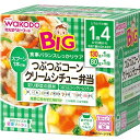 ビッグサイズの栄養マルシェ つぶつぶコーンクリームシチュー弁当(1セット)【栄養マルシェ】