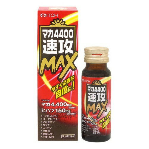 マカ4400速攻マックス(50ml)【井藤漢方】