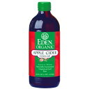 アリサン 有機アップルビネガー(473ml)【アリサン】