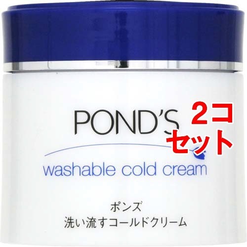 ポンズ 洗い流すコールドクリーム(270g*2コセット)【PONDS(ポンズ)】