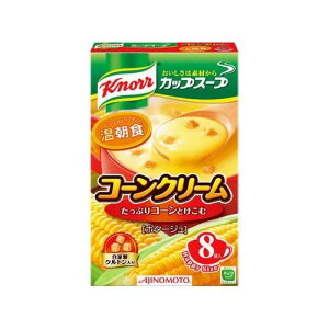 クノール カップスープ コーンクリーム 8袋入 【クノール】【スープ(粉末)】