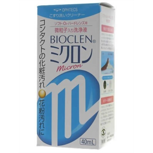 バイオクレン ミクロン(40ml)【バイオクレン(Bioclen)】