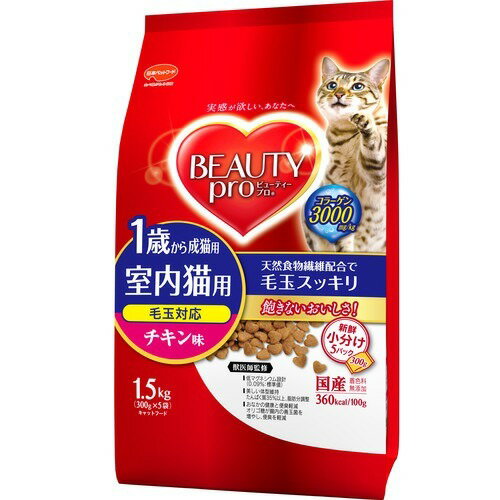 ビューティープロ キャット 成猫用 1歳から チキン味(1.5kg)【ビューティープロ】[キャットフード]