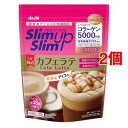 スリムアップスリム シェイク カフェラテ味(360g*2コセット)【スリムアップスリム】