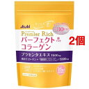 パーフェクトアスタコラーゲン パウダー プレミアリッチ(228g*2コセット)【パーフェクトアスタコラーゲン】
