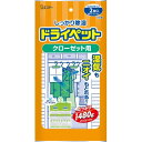 ドライペット 除湿剤 クローゼット用(120g*2コ入)【rainy_4】【ドライペット】