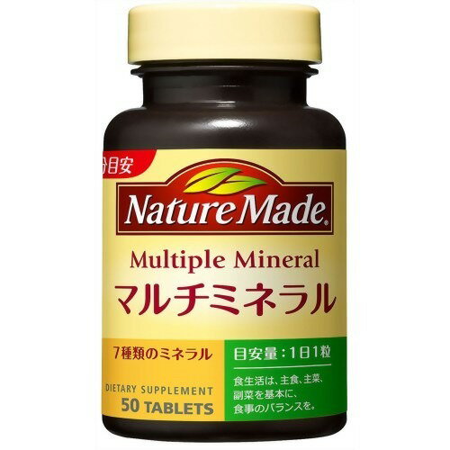 ネイチャーメイド マルチミネラル(50粒入)【ネイチャーメイド(Nature Made)】