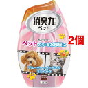 【送料込!】お部屋の消臭力 消臭芳香剤 部屋用 ペット用 フルーティガーデン 400mL*2コセット 【※送料込の価格です。】 【消臭力】【消臭・芳香剤 ペット用】
