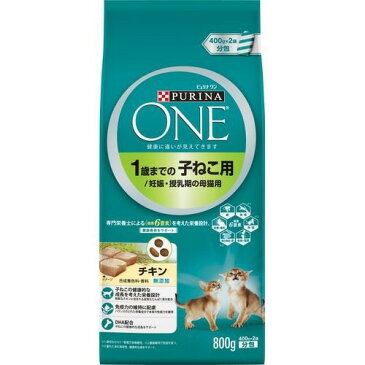 ピュリナワン キャット 子ねこ用 チキン(800g)【d_purinaone】【dalc_purinaone】【qqu】【ピュリナワン(PURINA ONE)】[キャットフード]