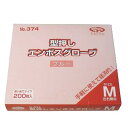 【訳あり】食品加工用 ポリエチ手袋 ブルー Mサイズ(200枚入)