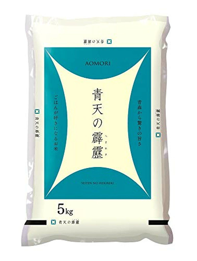 令和5年産 青森県産 青