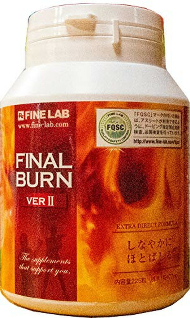 ファインラボ FINAL BURN(ファイナルバーン) VER II(225粒)【spts4】【ファインラボ】