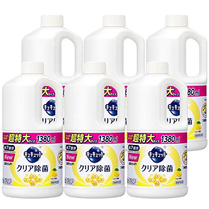 キュキュット クリア除菌 レモンの香り つめかえ用(1.38L*6コ入)【キュキュット】