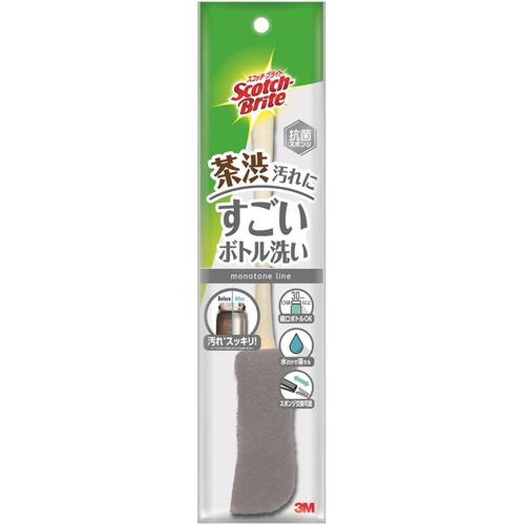 3M スコッチブライト すごいボトル洗いグレー MBC-03KGY(1個)【スコッチブライト(Scotch Brite)】[キッチン スポンジ ボトル 水筒 たわし ブラシ 抗菌]
