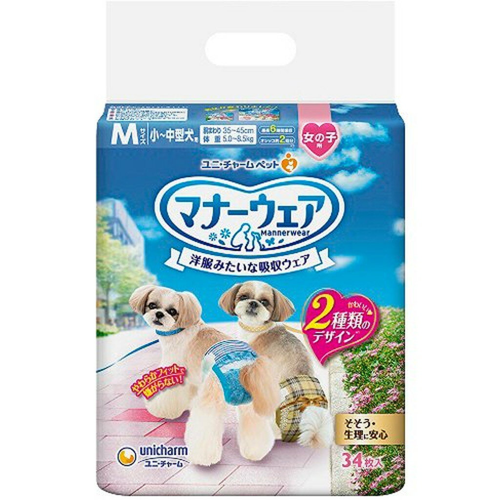 Manor Pants - マナーウェア女の子用Mモーヴピンクドット・ピンクチェック(34枚入)【マナーウェア】
