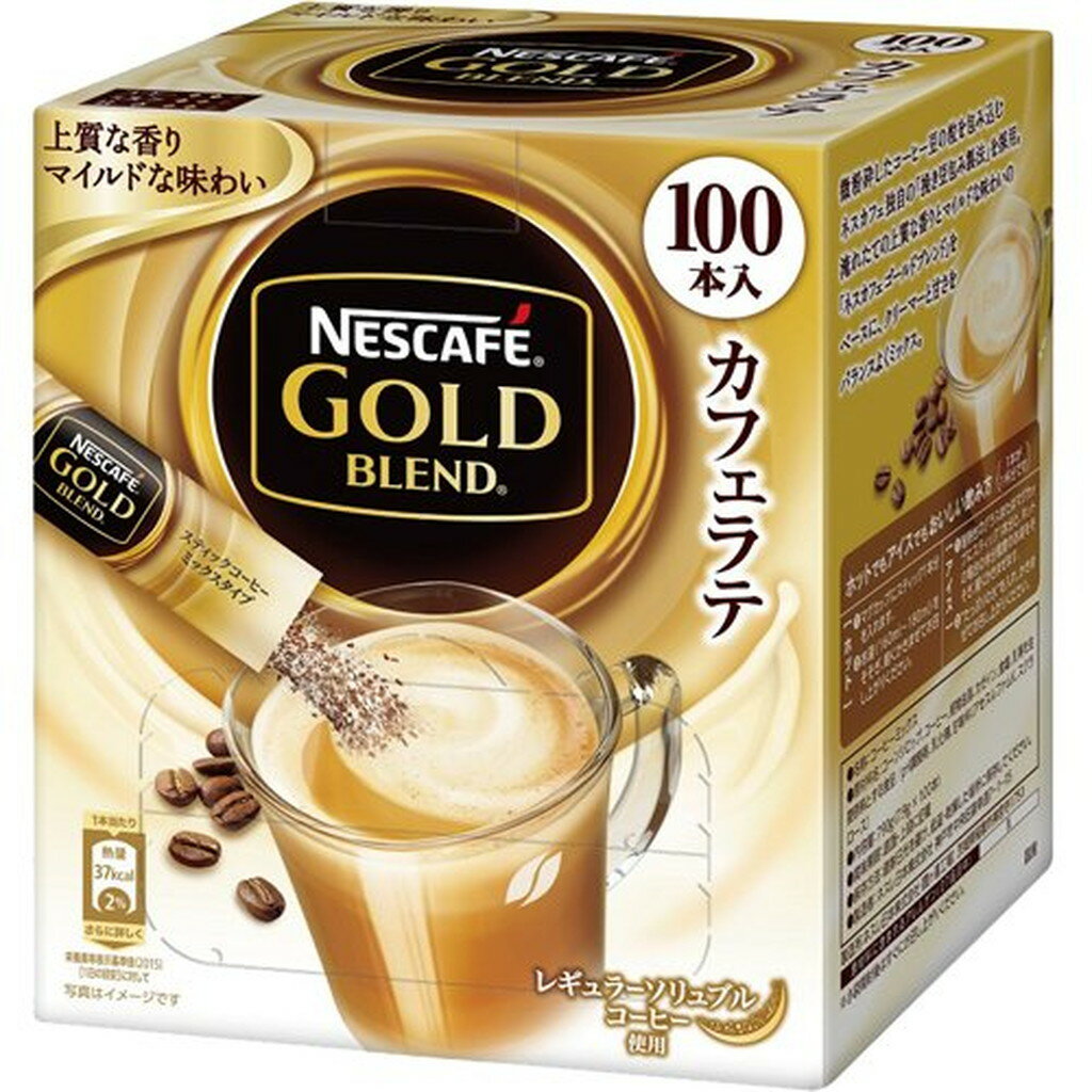 ネスカフェ ゴールドブレンド コーヒーミックススティック(100本入)【ネスカフェ(NESCAFE)】