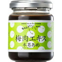 梅肉エキス本葛あめ(150g)
