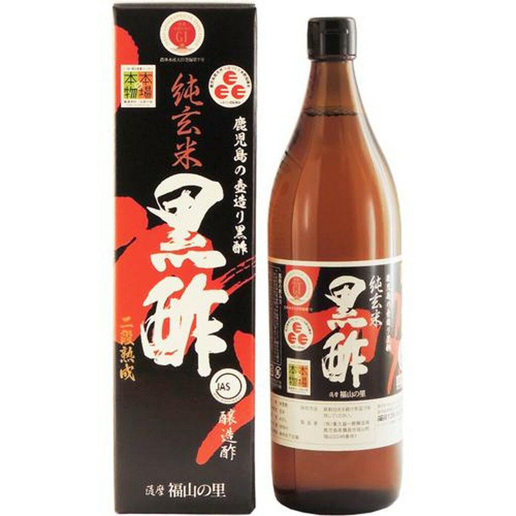 くろず屋 純玄米黒酢 玄米酢(900ml)【くろず屋】