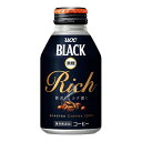 UCC BLACK無糖 RICH 缶(275g*24本入)【UCC ブラック】[アイスコーヒー アイス 缶コーヒー 香料無添加 ケース]