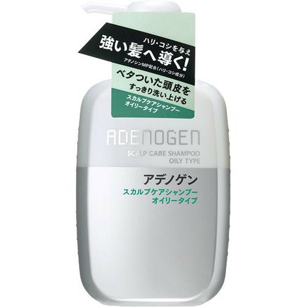 資生堂 アデノゲン スカルプケアシャンプー オイリータイプ(400ml)【アデノゲン】